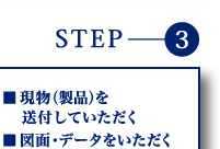 STEP 3