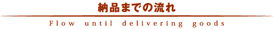 Ǽ�ʤޤǤ�ή��
