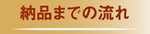 Ǽ�ʤޤǤ�ή��
