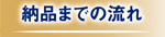 Ǽ�ʤޤǤ�ή��