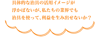 ����Ū�ʼ���γ��ѥ��᡼�����⤫�Фʤ������䤿���ζȳ��Ǥ⼣���Ȥäơ����פ����߽Ф��ʤ�����